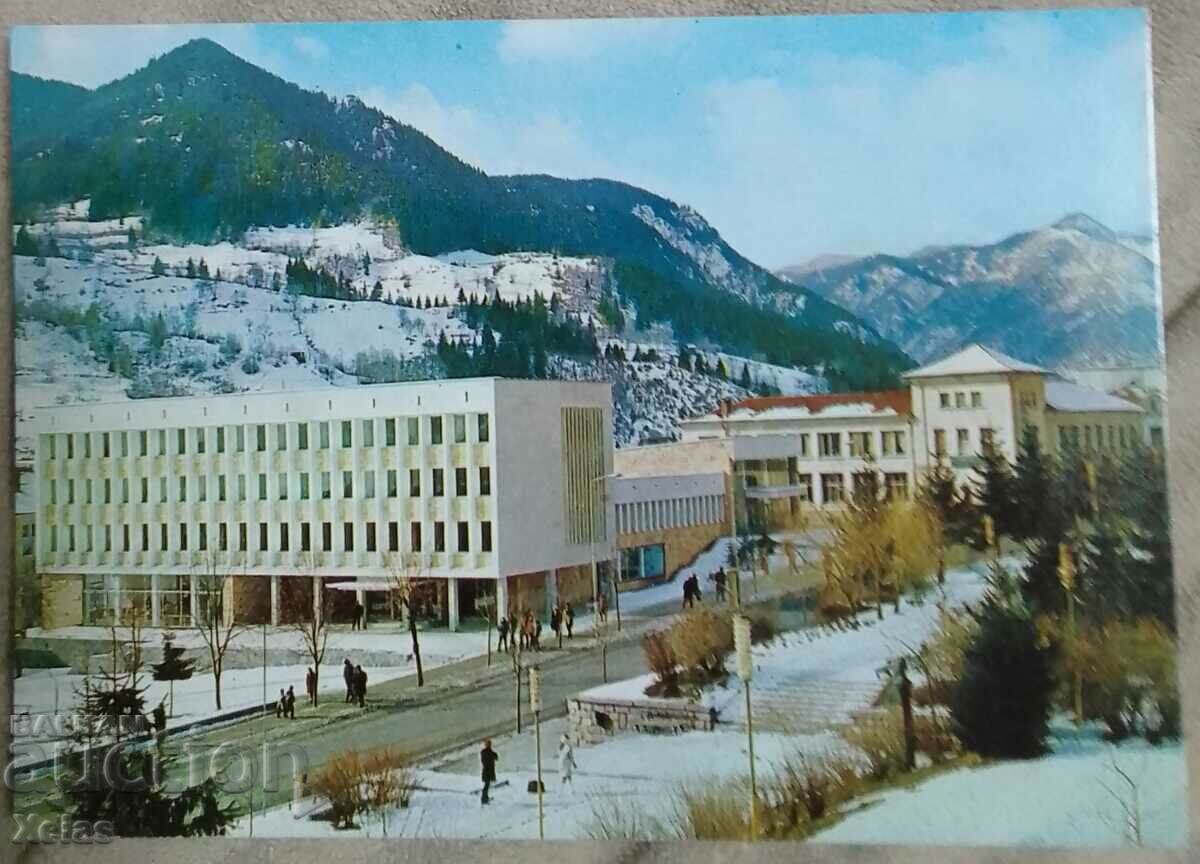 Παλιά καρτ ποστάλ Smolyan δεκαετία του 1960