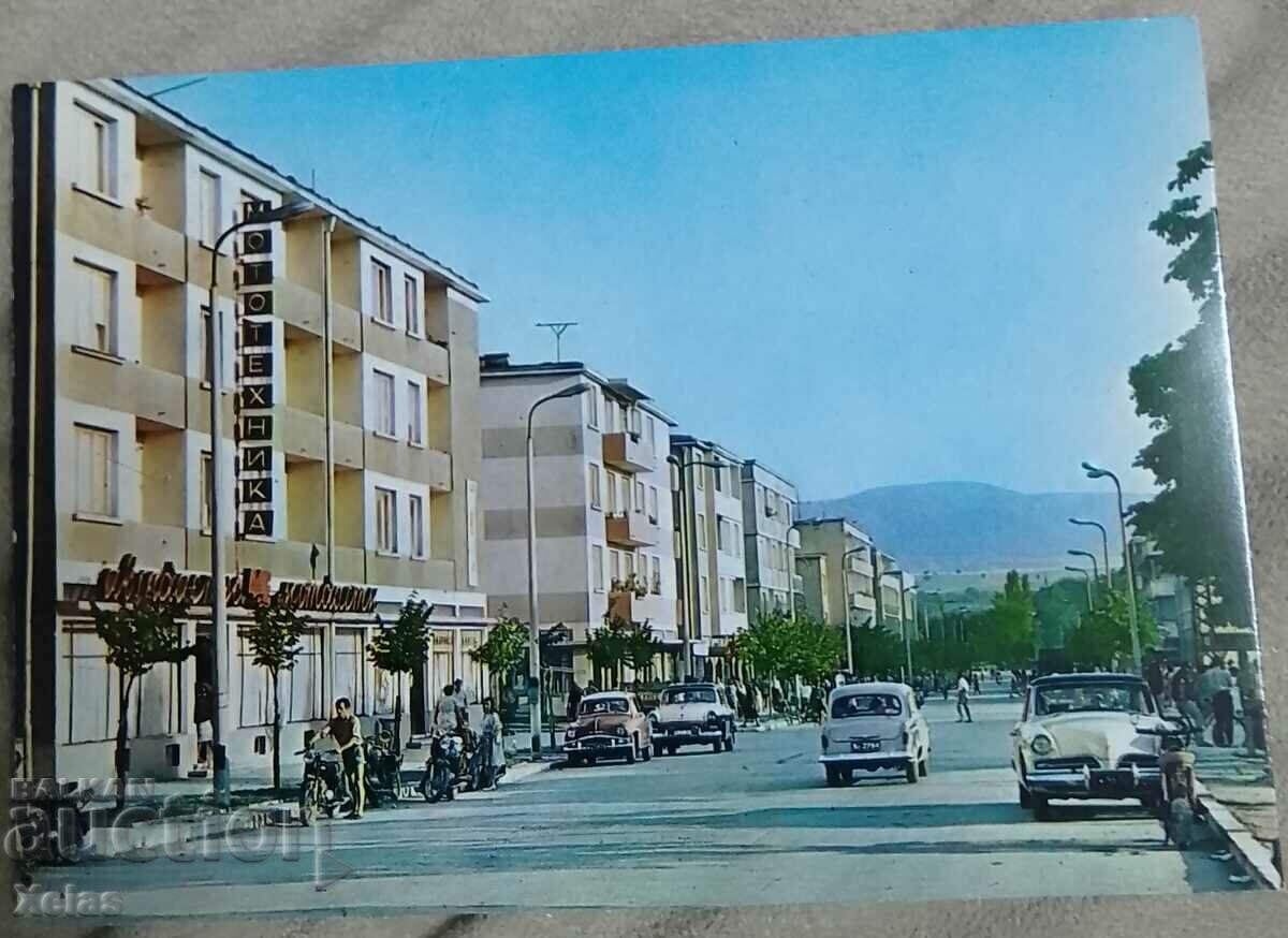 Carte poștală veche Targovishte anii 1960