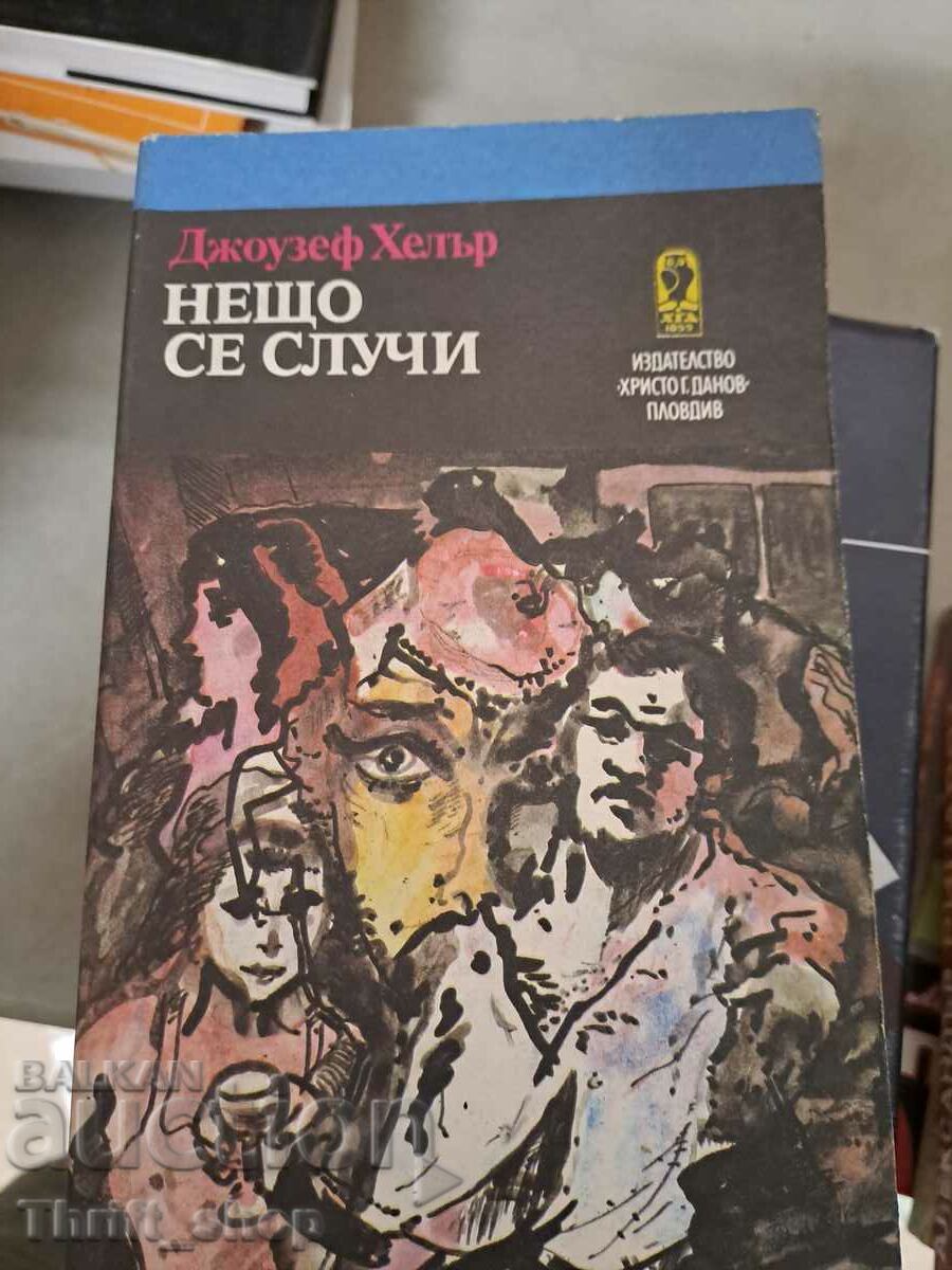 Нещо се случи Джоузеф Хелър