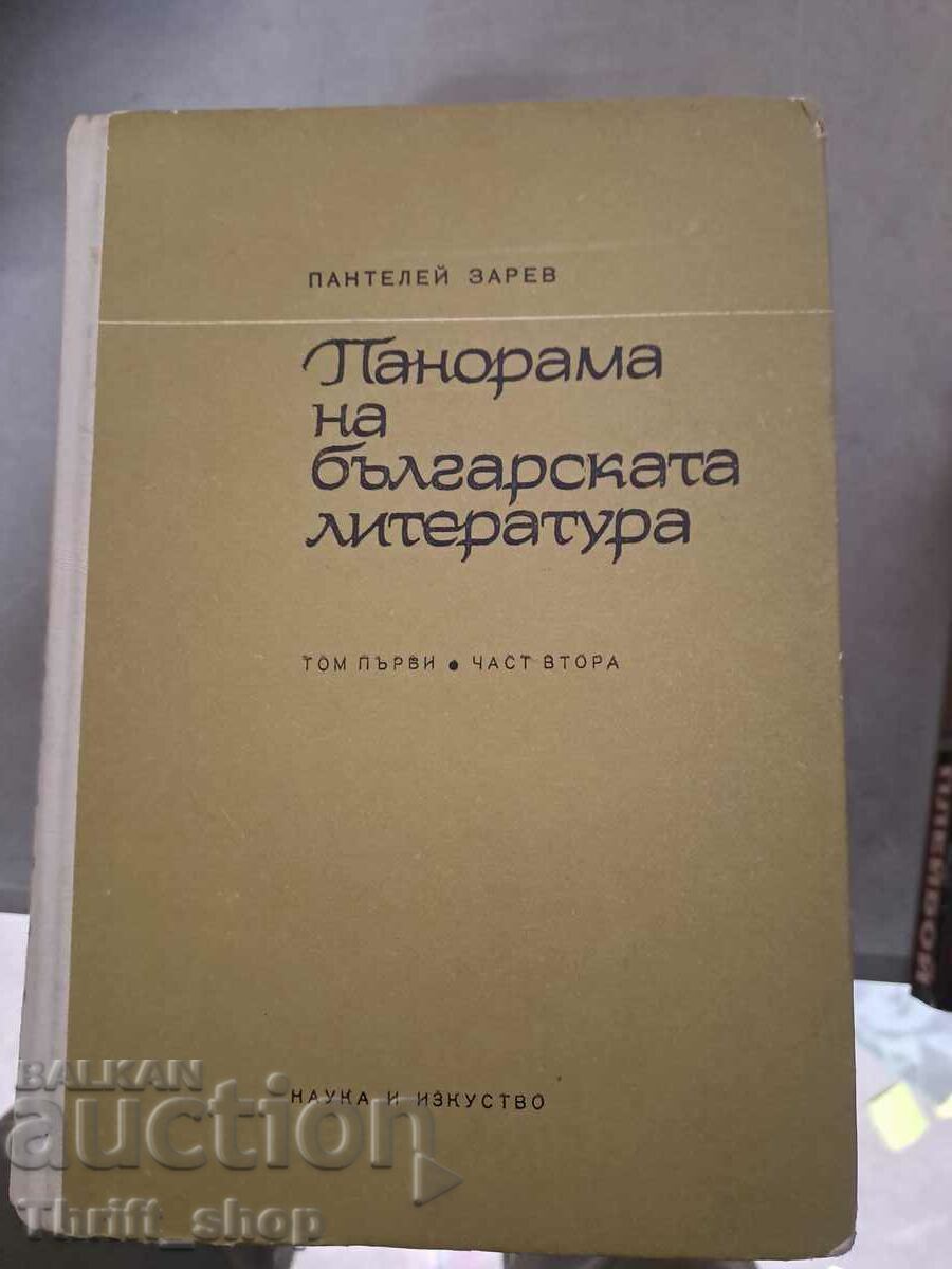 Panorama of Bulgarian literature - volume 1 part 2 P. Zarev