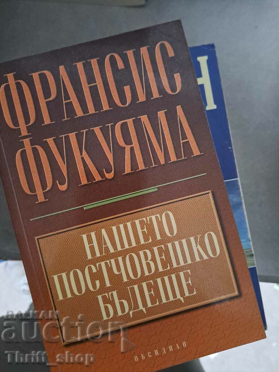 Viitorul nostru postuman Francis Fukuyama