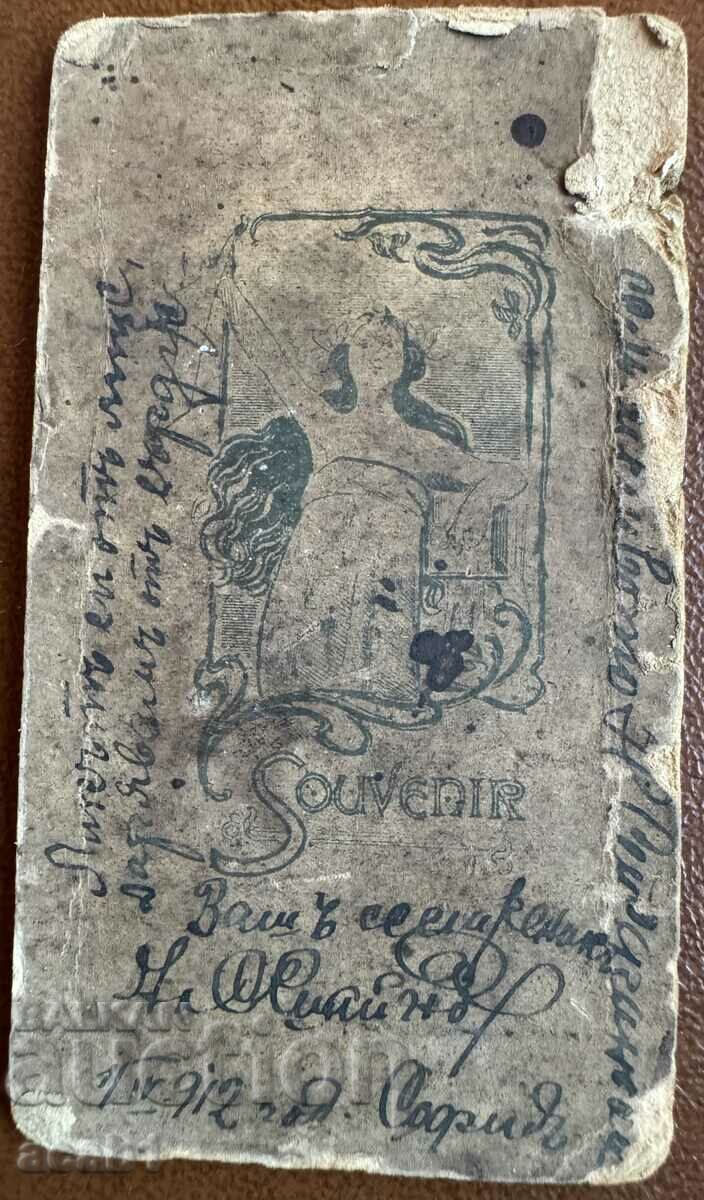 Studio photography man 1912 with price 7.99 BGN | € 4.09 Studio photography man 1912 with price 7.99 BGN | € 4.09