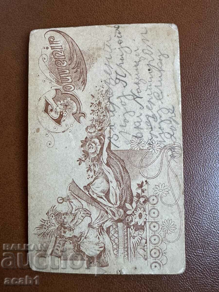 Studio photography Well-dressed Macedonian couple with price 19.99 BGN | € 10.22 Studio photography Well-dressed Macedonian couple with price 19.99 BGN | € 10.22