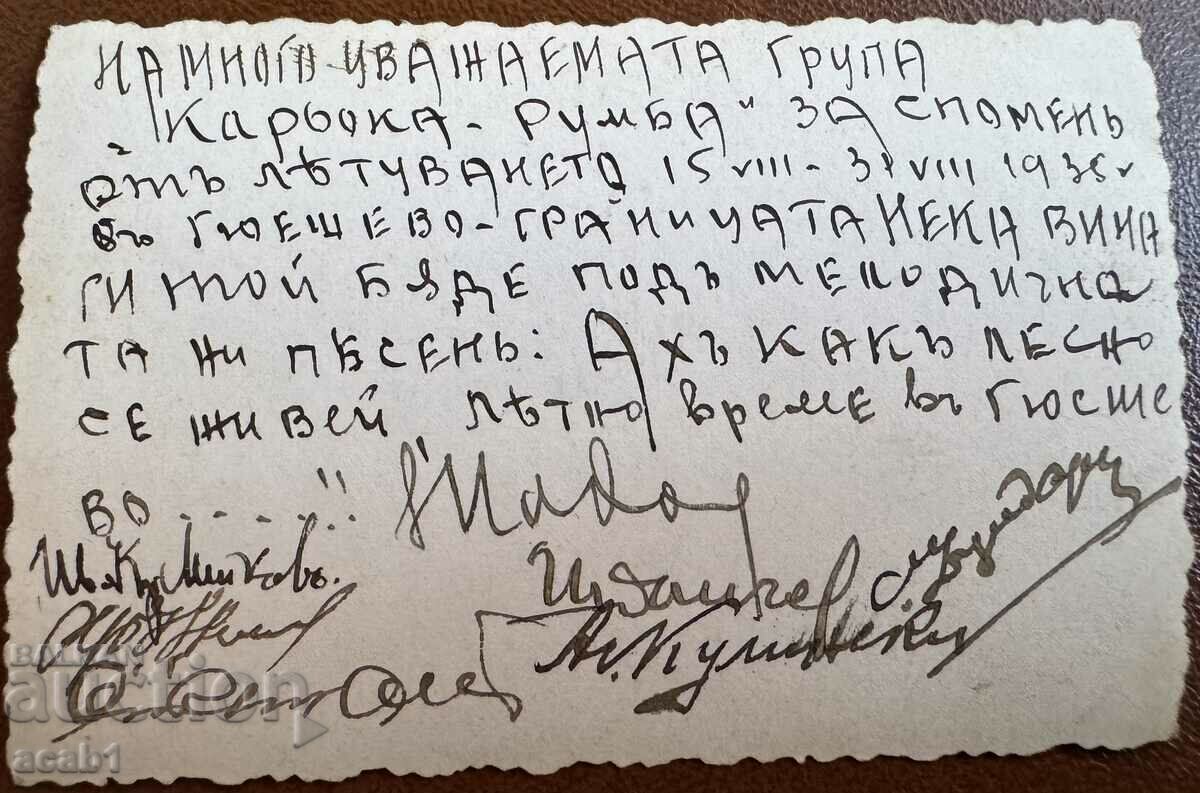 Güeshevo Border Vacation Rentals from the "Karaoka-Rumba" Group with price 14.99 BGN | € 7.66 Güeshevo Border Vacation Rentals from the "Karaoka-Rumba" Group with price 14.99 BGN | € 7.66