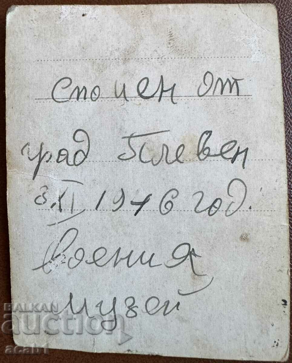 Pleven military museum with price 6.99 BGN | € 3.57 Pleven military museum with price 6.99 BGN | € 3.57