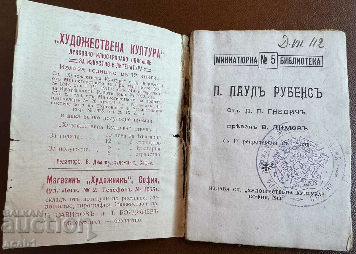 Mini Biblioteca Revistei 5 „Cultură artistică” 1913 cu preț 19.99 BGN | € 10.22 Mini Biblioteca Revistei 5 „Cultură artistică” 1913 cu preț 19.99 BGN | € 10.22