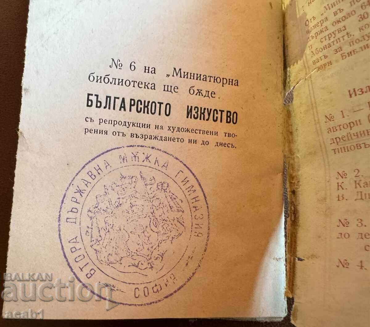 Livrarea Mini Biblioteca Revistei 5 „Cultură artistică” 1913 Livrarea Mini Biblioteca Revistei 5 „Cultură artistică” 1913