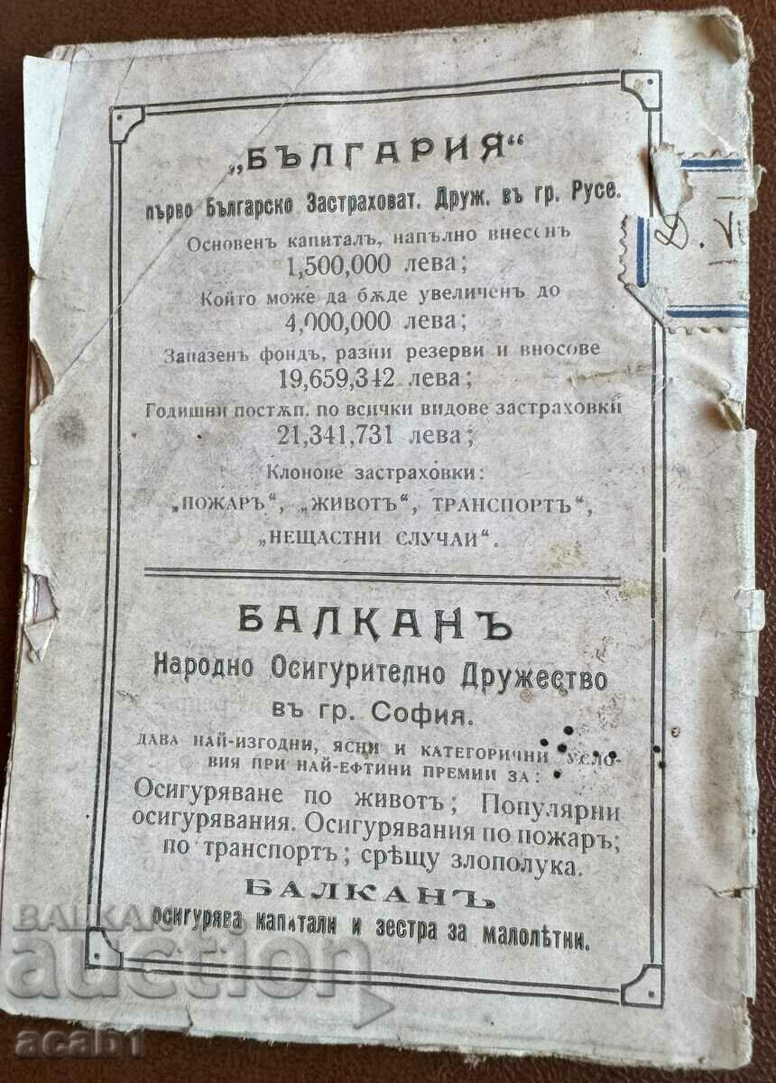 Mini Biblioteca Revistei 5 „Cultură artistică” 1913 - 5 Mini Biblioteca Revistei 5 „Cultură artistică” 1913 - 5