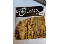 field 1968 SOC JOURNAL KOSMOS