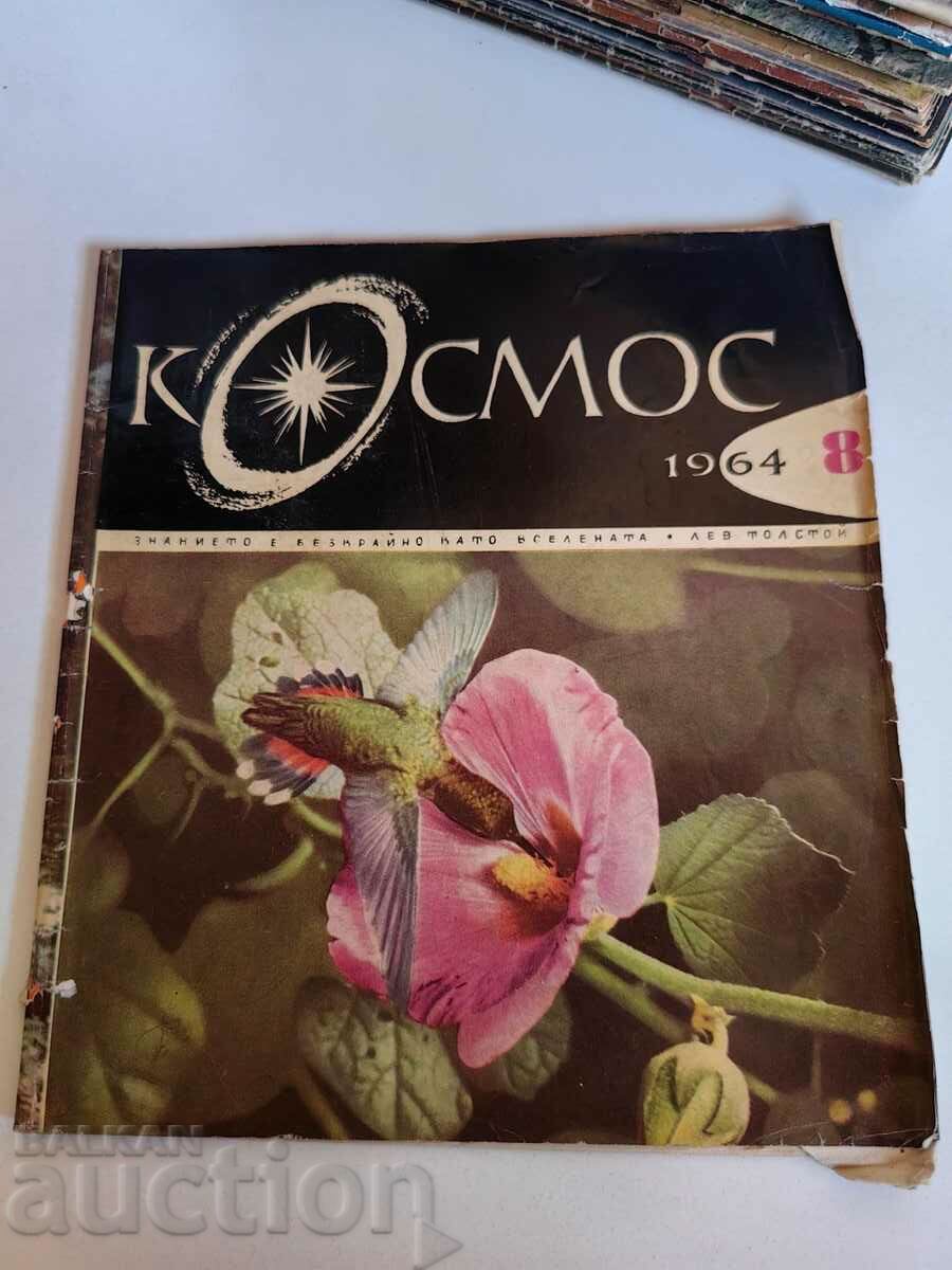 field 1964 SOC MAGAZINE KOSMOS