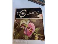 domeniu 1964 SOC MAGAZINE KOSMOS