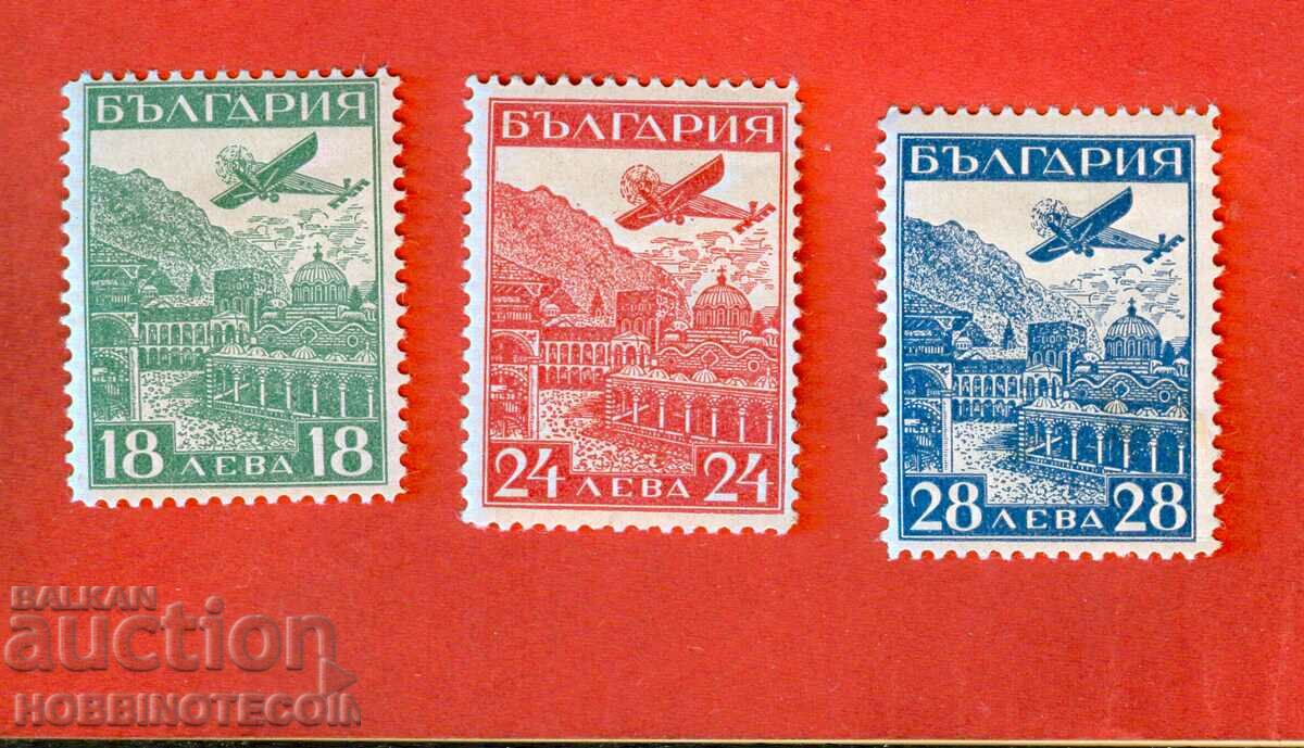 AIR MAIL - ΣΤΡΑΣΒΟΥΡΓΟ - BK 263 - 265 - 1932 - 3