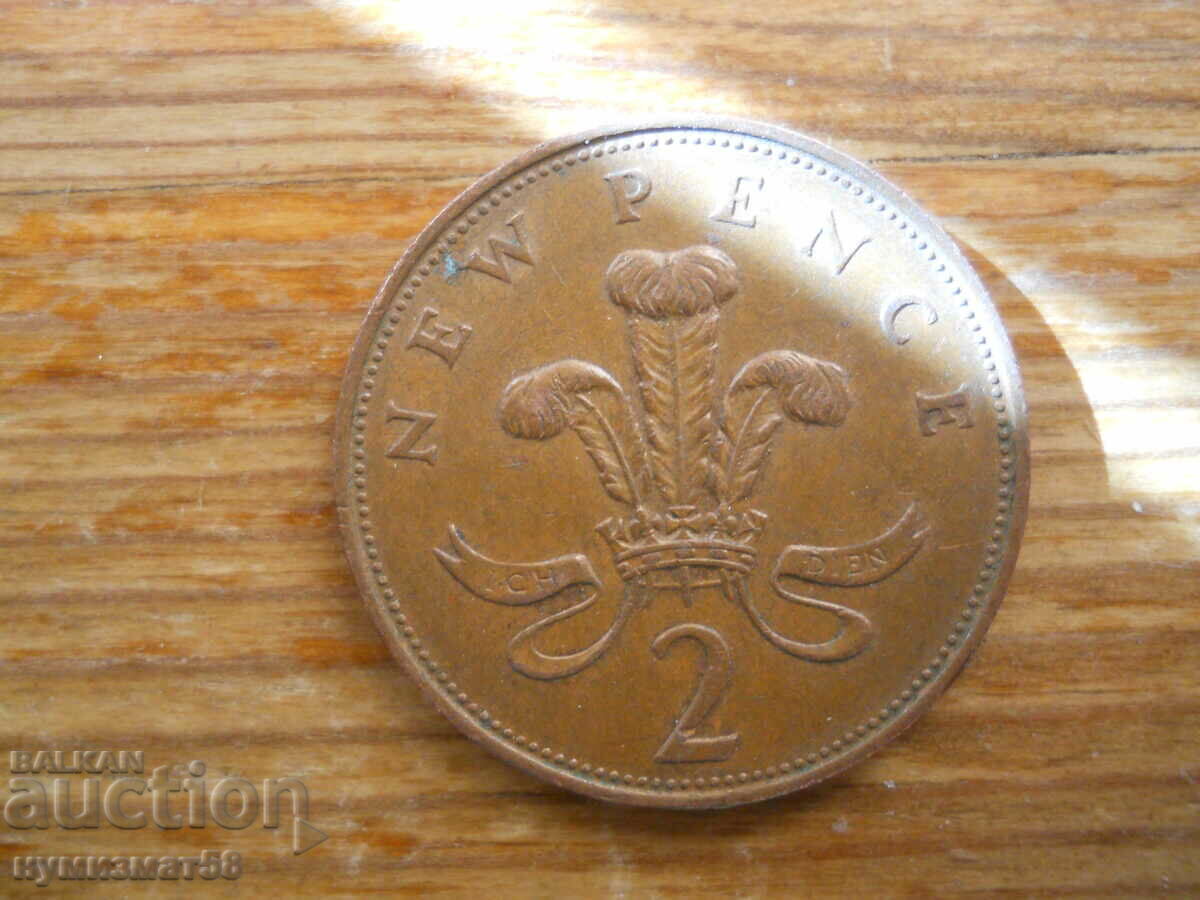 2 pence 1971 - Marea Britanie