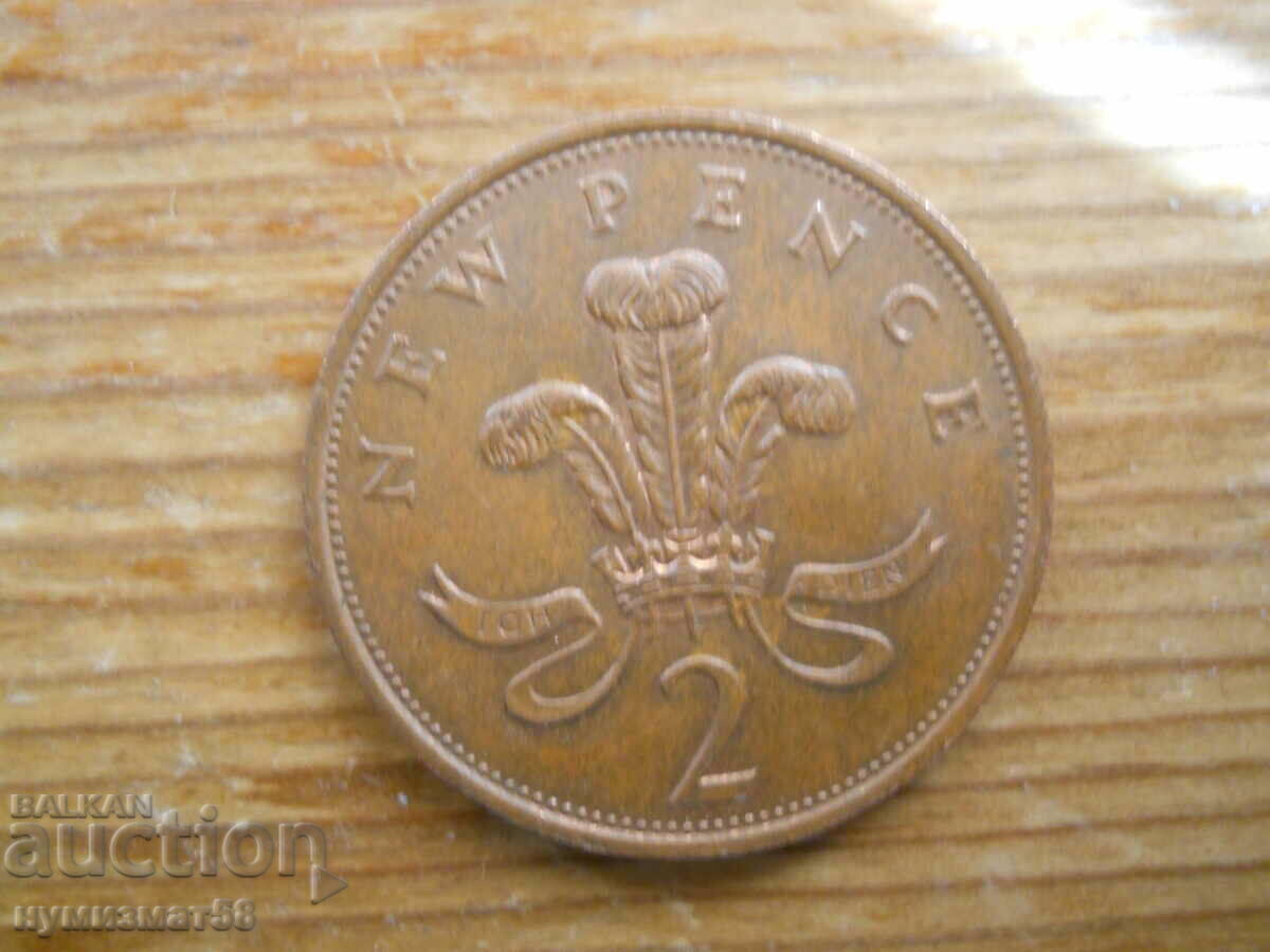 2 pence 1979 - Great Britain