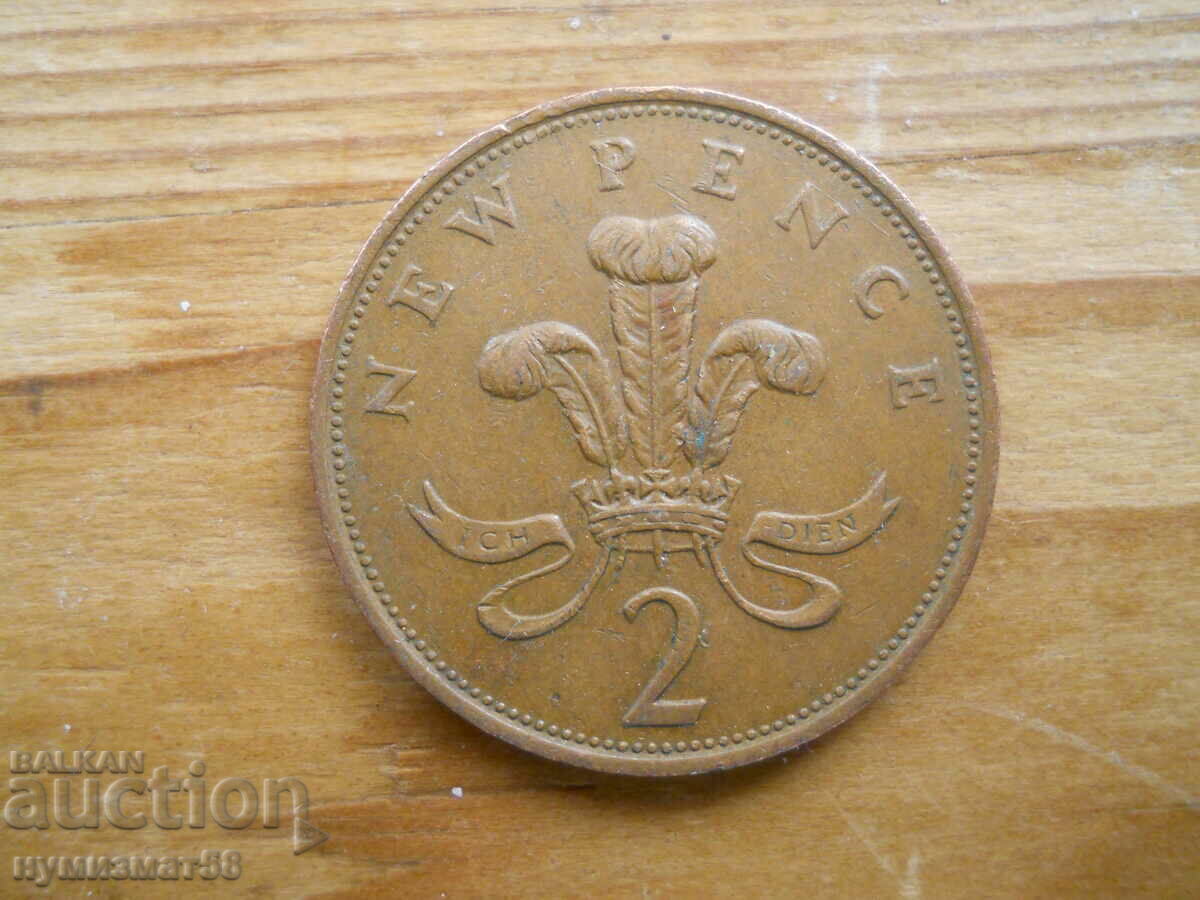 2 pence 1979 - Marea Britanie