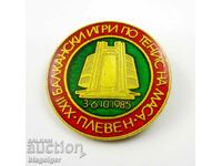 Балкански игри-Тенис на маса-Плевен-1985-Рядък знак