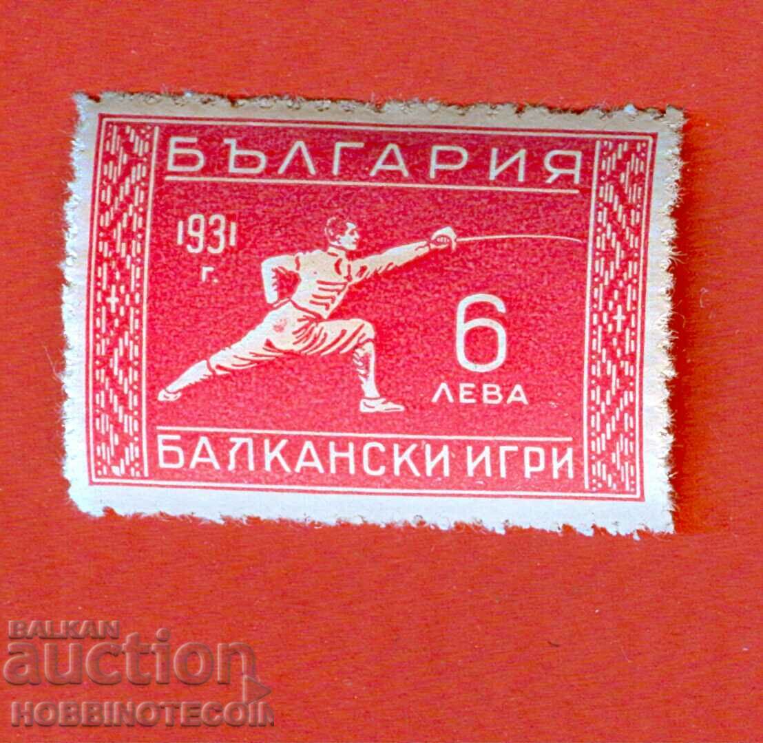 2 II BALKAN GAMES SECOND BALKANIAD BC 272 6 BGN 1933 MNH 2