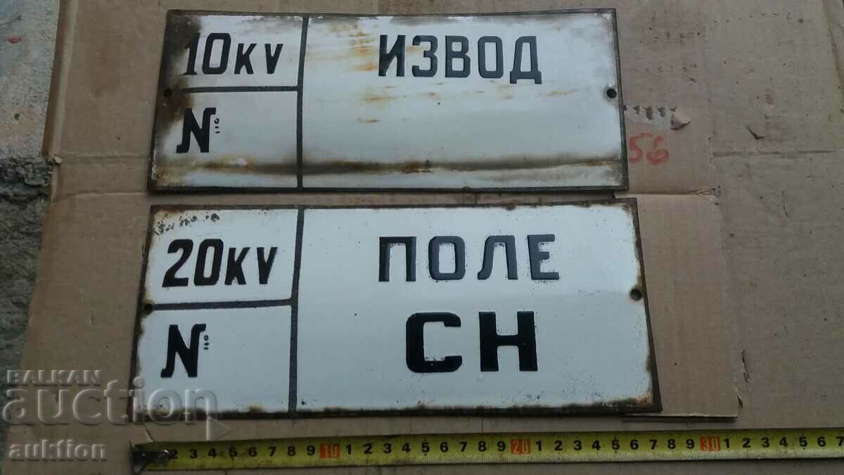 LOT DE 2 PLACI SMALTATE cu preț 9.99 BGN | € 5.11 LOT DE 2 PLACI SMALTATE cu preț 9.99 BGN | € 5.11