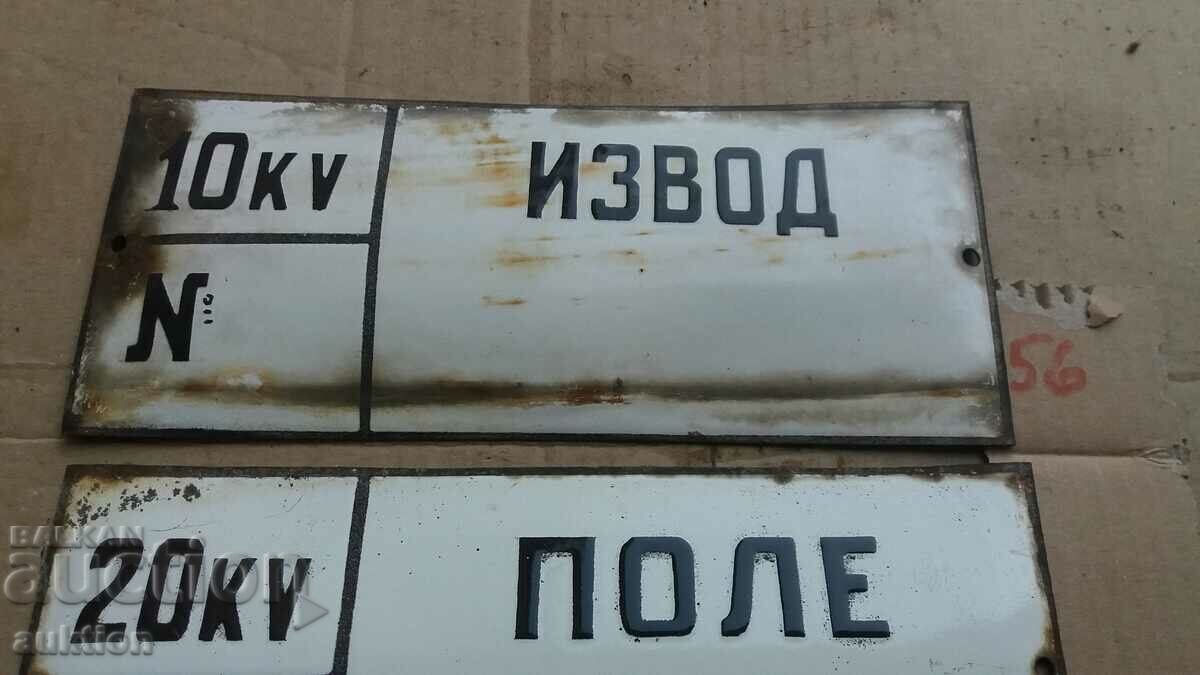 Livrarea LOT DE 2 PLACI SMALTATE Livrarea LOT DE 2 PLACI SMALTATE