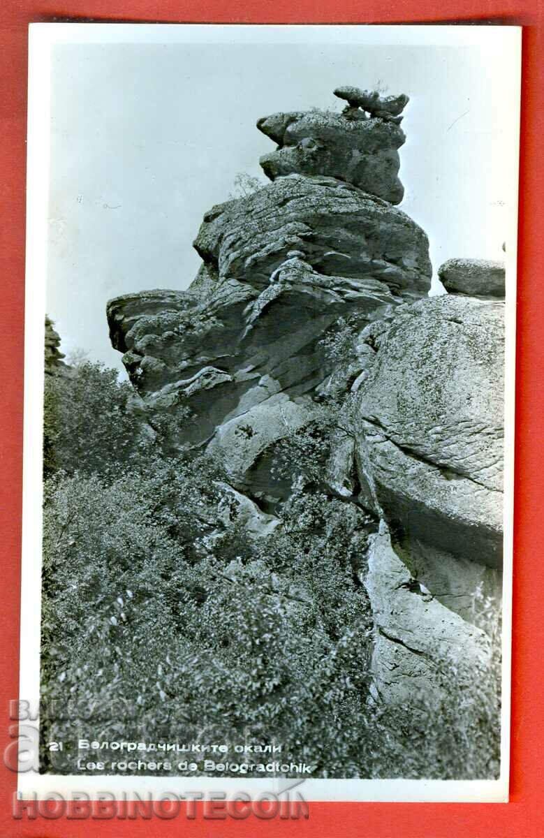 ΑΧΡΗΣΙΜΟΠΟΙΗΣΗ ΚΑΡΤΑ THE BELOGRADCHISKITE ROCKS μετά το 1962