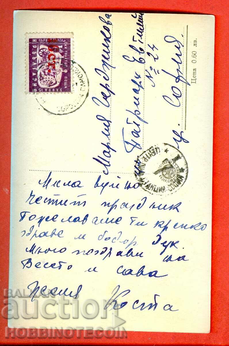 TRAVELED CARD VIEW by BOROVETS before 1962 with price 3.99 BGN | € 2.04 TRAVELED CARD VIEW by BOROVETS before 1962 with price 3.99 BGN | € 2.04