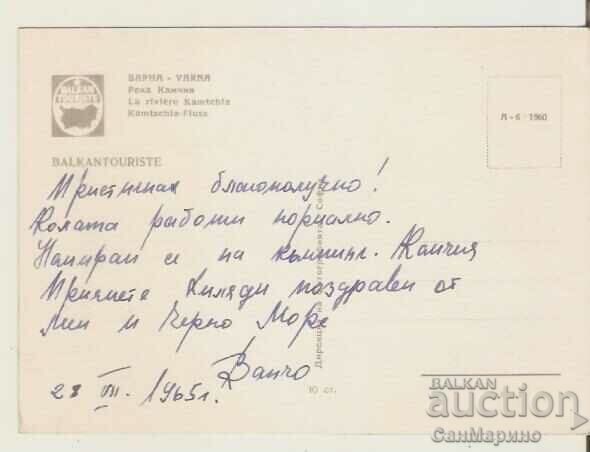 Card Bulgaria Reka Kamchia 2* with price 1.40 BGN | € 0.72 Card Bulgaria Reka Kamchia 2* with price 1.40 BGN | € 0.72