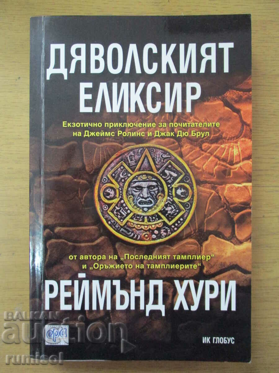 The Devil's Elixir - Raymond Khoury The Devil's Elixir - Raymond Khoury