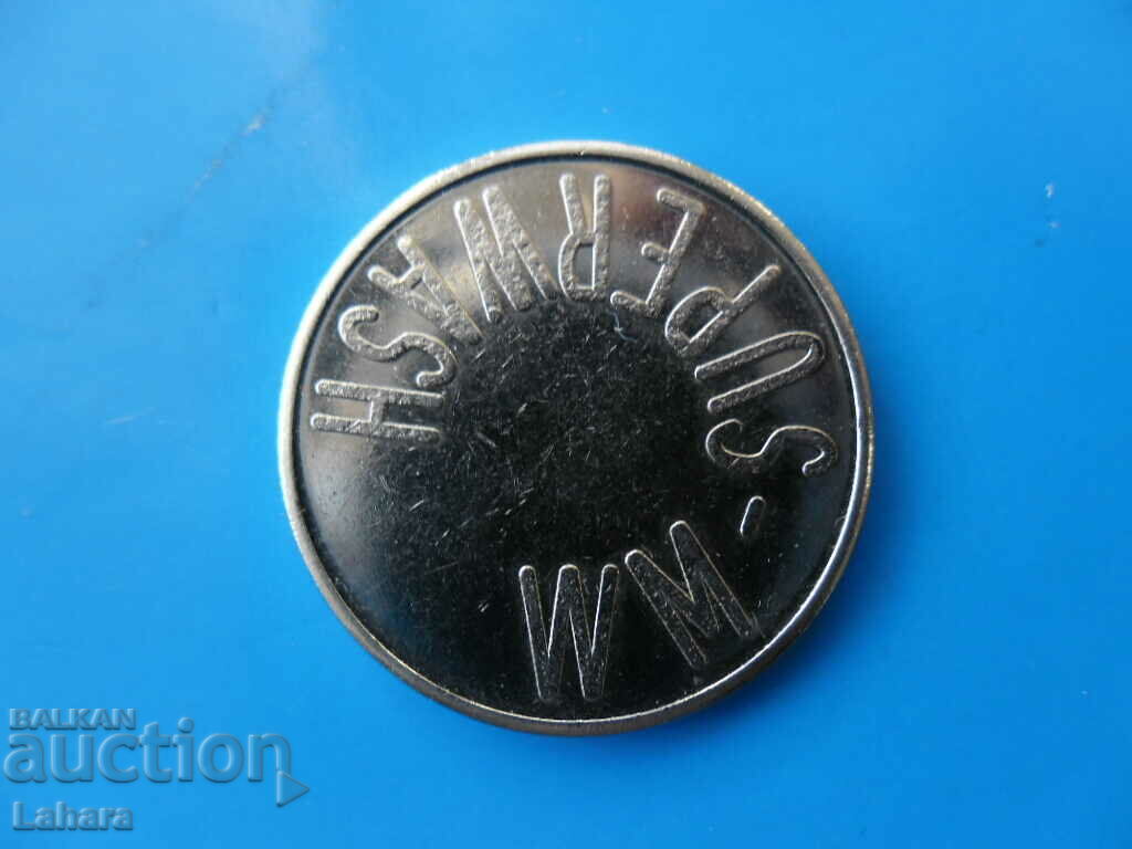 Token with price 1.00 BGN | € 0.51 Token with price 1.00 BGN | € 0.51