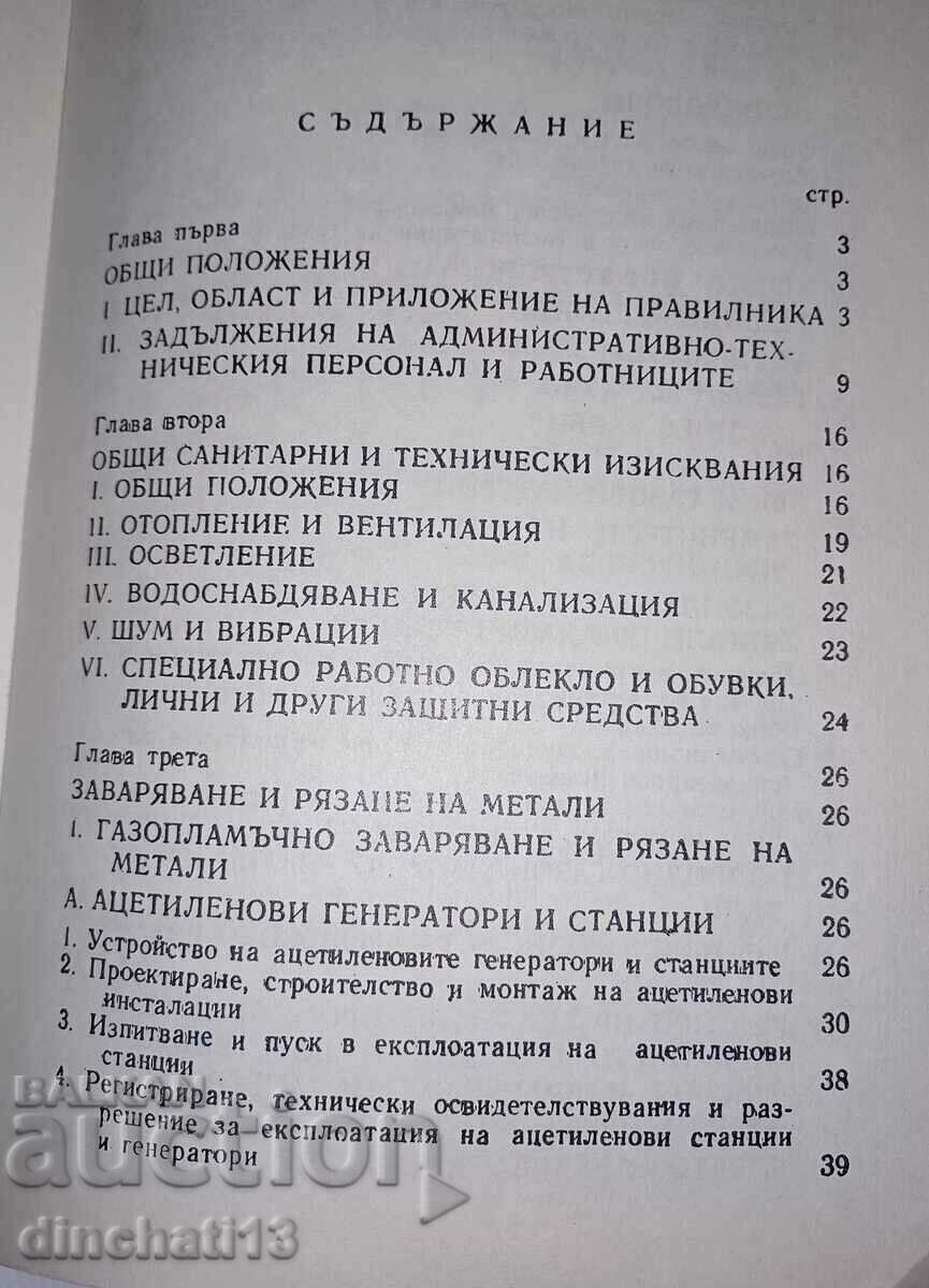 Auction Regulations on safety in welding and cutting of metals Auction Regulations on safety in welding and cutting of metals