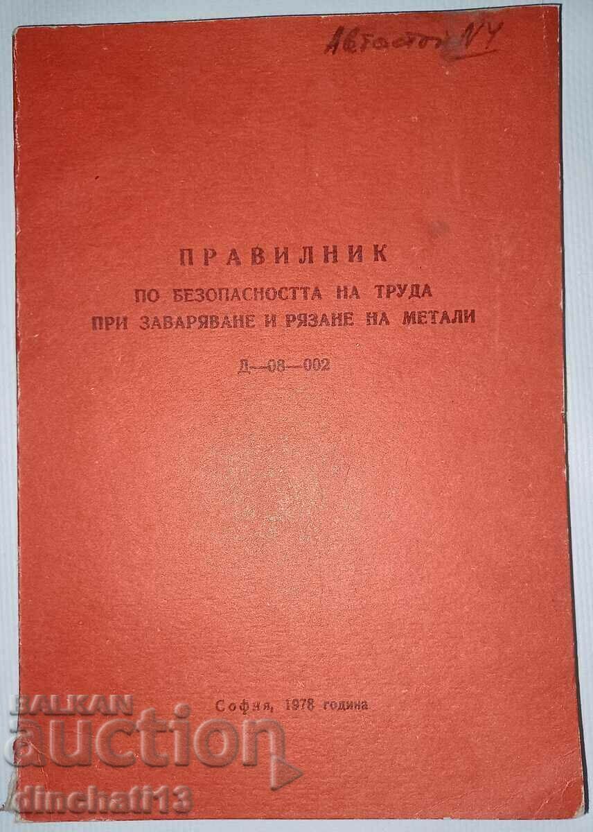 Reglementări privind siguranța în sudarea și tăierea metalelor