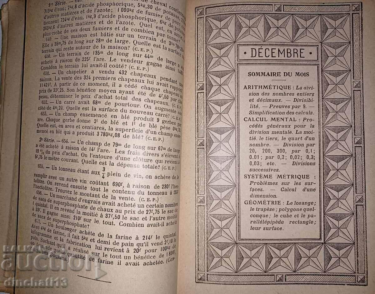 Παράδοση Αριθμητική. Cours Élémentaire Maurice Royer et P. Court Παράδοση Αριθμητική. Cours Élémentaire Maurice Royer et P. Court