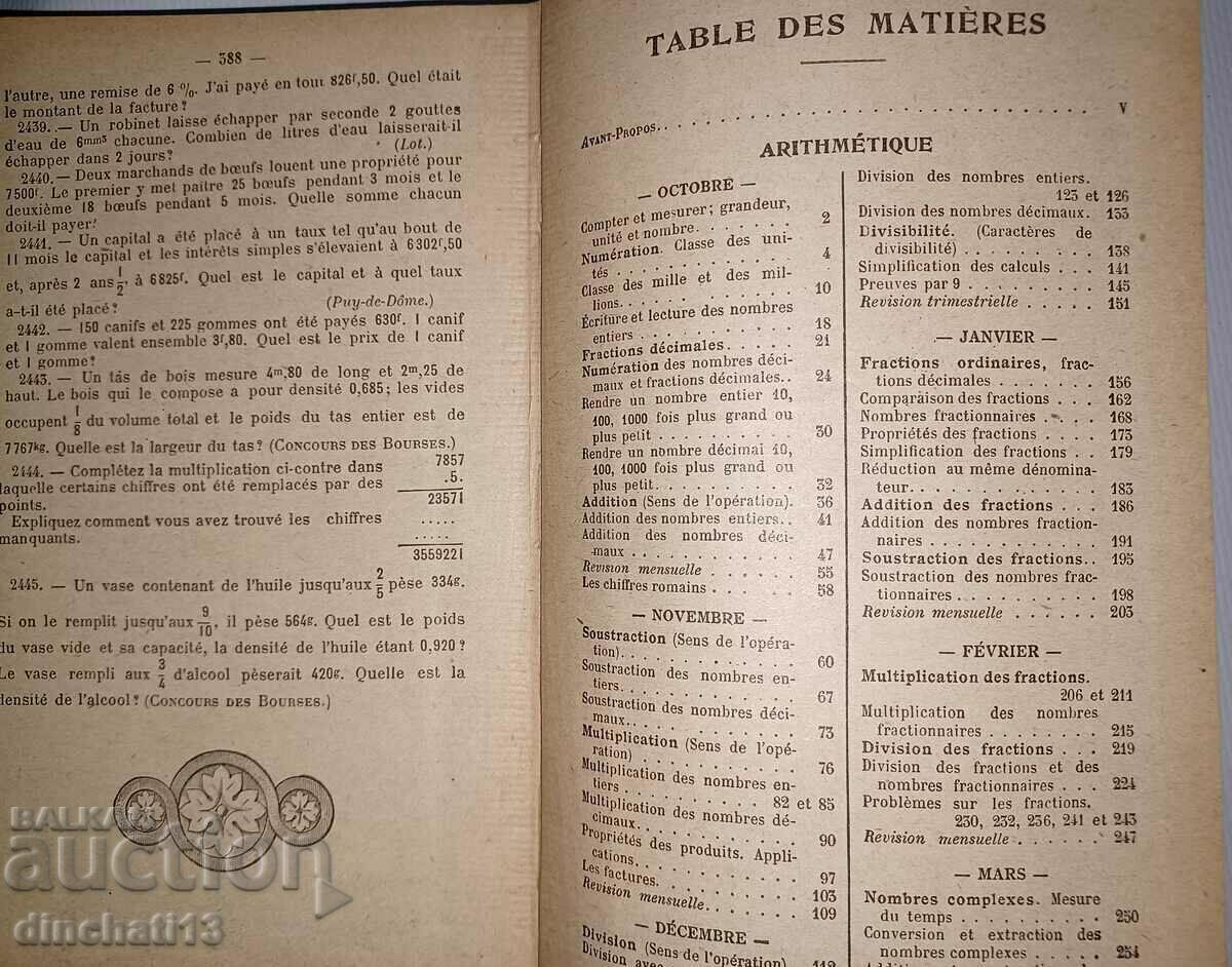 Αριθμητική. Cours Élémentaire Maurice Royer et P. Court - 6 Αριθμητική. Cours Élémentaire Maurice Royer et P. Court - 6