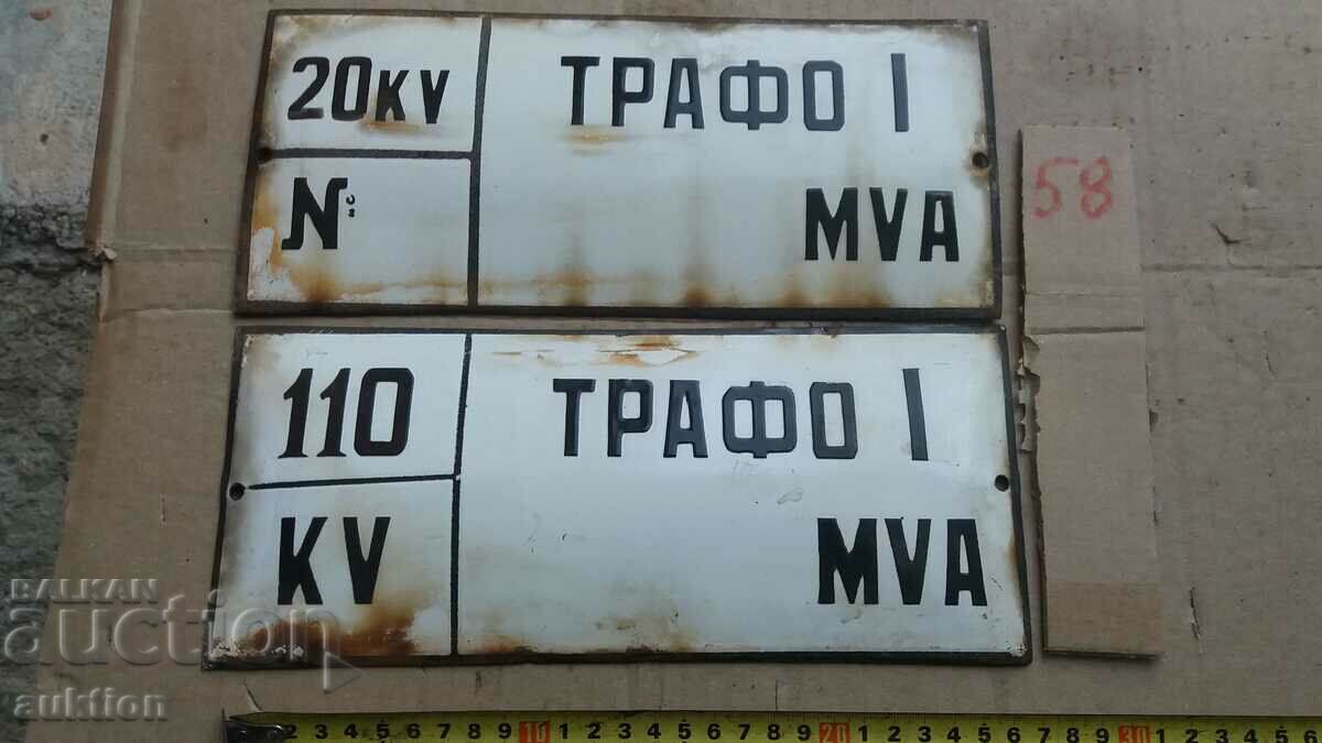 LOT OF 2 ENAMEL PLATES with price 9.99 BGN | € 5.11