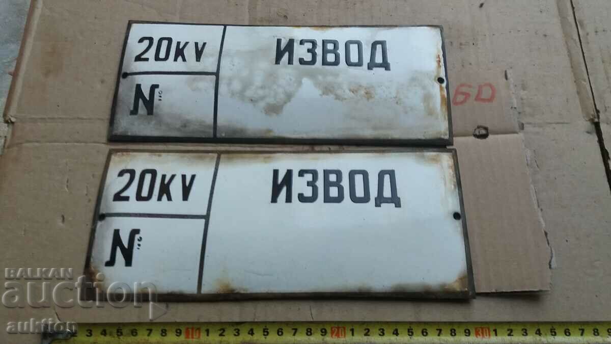 LOT OF 2 ENAMEL PLATES with price 6.99 BGN | € 3.57