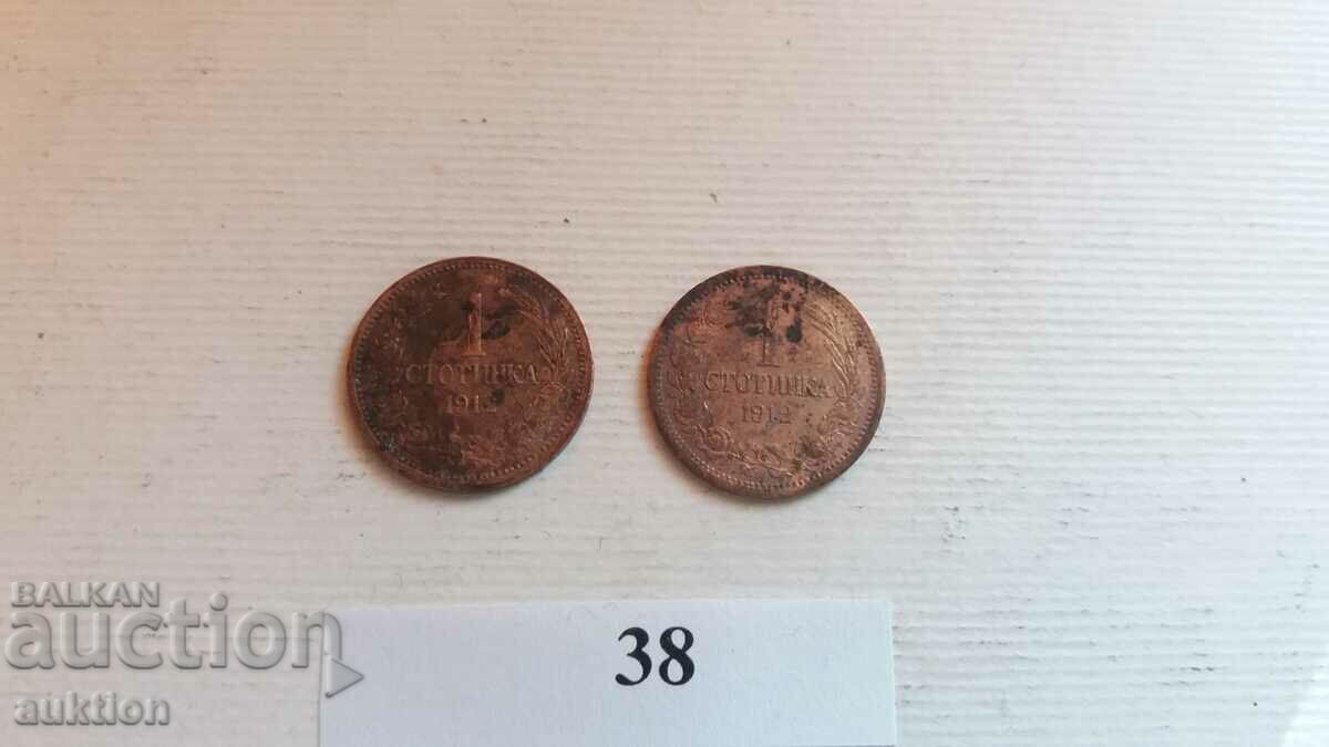 1 penny 1912 - 2 bucăți cu preț 6.99 BGN | € 3.57 1 penny 1912 - 2 bucăți cu preț 6.99 BGN | € 3.57