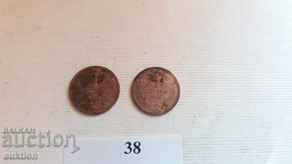 Licitație 1 penny 1912 - 2 bucăți Licitație 1 penny 1912 - 2 bucăți