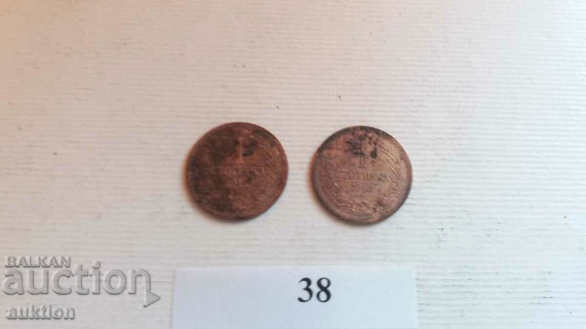 1 penny 1912 - 2 pieces