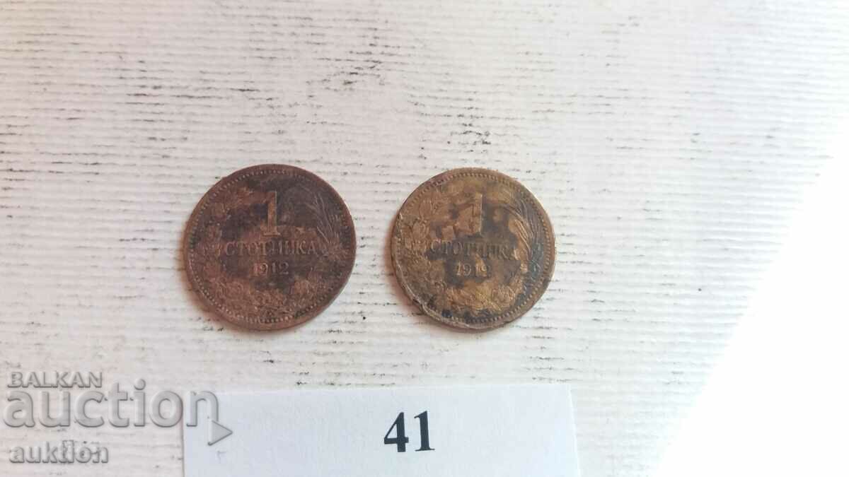 1 penny 1912 - 2 pieces with price 9.99 BGN | € 5.11 1 penny 1912 - 2 pieces with price 9.99 BGN | € 5.11