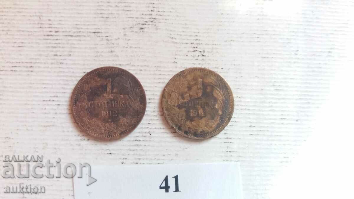 Auction 1 penny 1912 - 2 pieces Auction 1 penny 1912 - 2 pieces