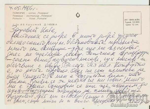 Card Bulgaria Pomorie Hotel "Pomorie" 1* with price 0.80 BGN | € 0.41 Card Bulgaria Pomorie Hotel "Pomorie" 1* with price 0.80 BGN | € 0.41