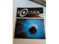 πεδίο 1975 SOC JOURNAL KOSMOS