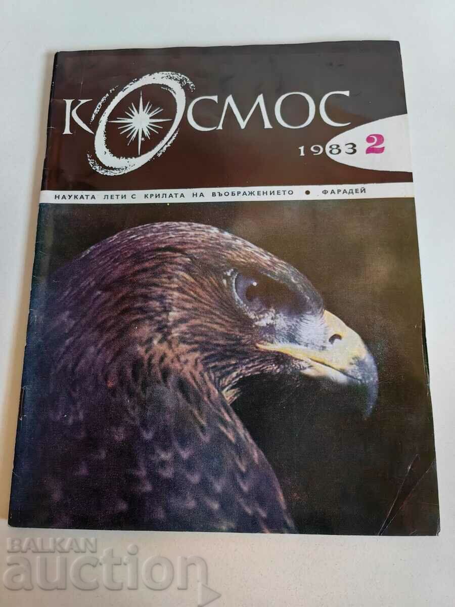 πεδίο 1983 SOC JOURNAL KOSMOS