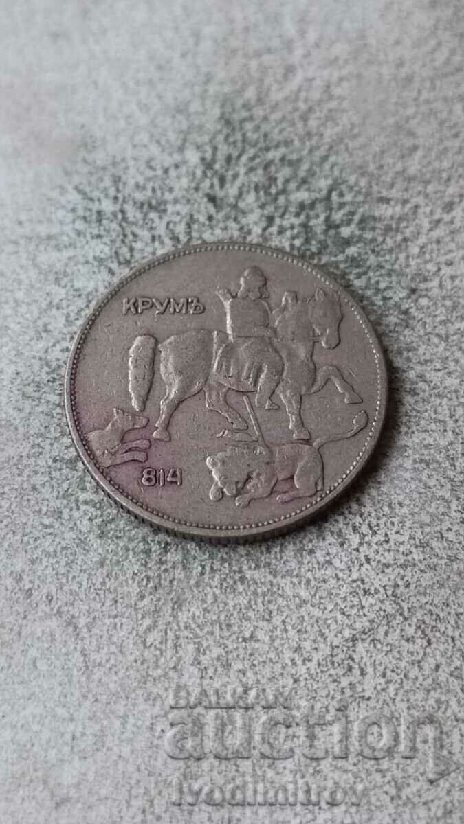 5 BGN 1930 with price 2.65 BGN | € 1.35 5 BGN 1930 with price 2.65 BGN | € 1.35