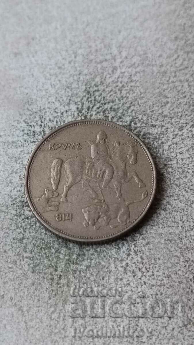 5 BGN 1943 with price 4.45 BGN | € 2.28 5 BGN 1943 with price 4.45 BGN | € 2.28