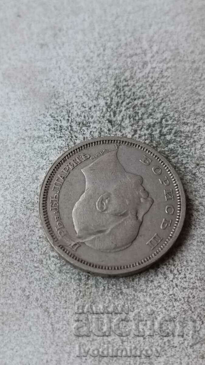 50 BGN 1940 with price 2.65 BGN | € 1.35 50 BGN 1940 with price 2.65 BGN | € 1.35