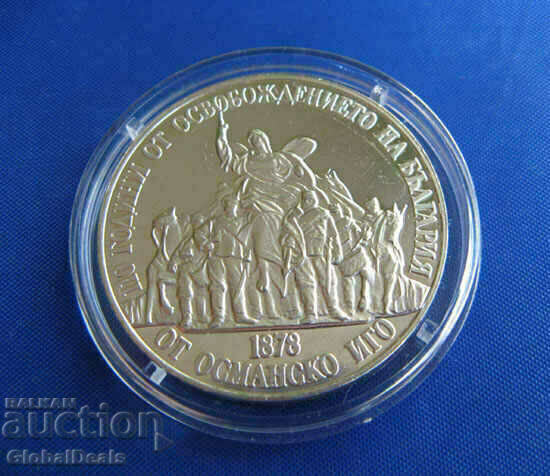 From 1 cent 20 BGN 1988 110th year of Liberation