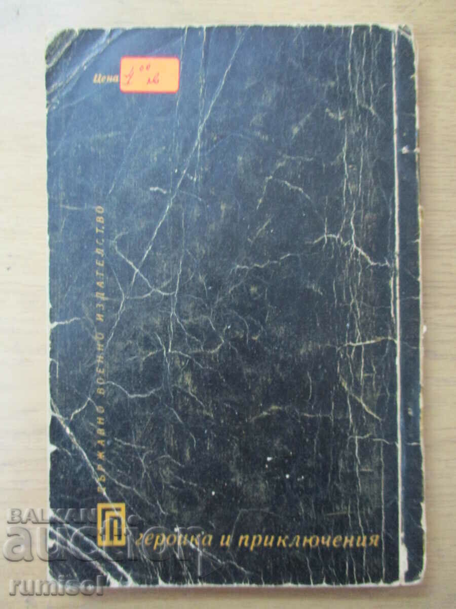 Misterul casei de la capăt - Agatha Christie - 5
