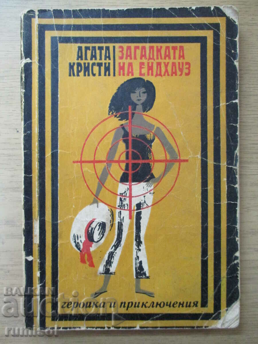 The Endhouse Mystery - Agatha Christie The Endhouse Mystery - Agatha Christie