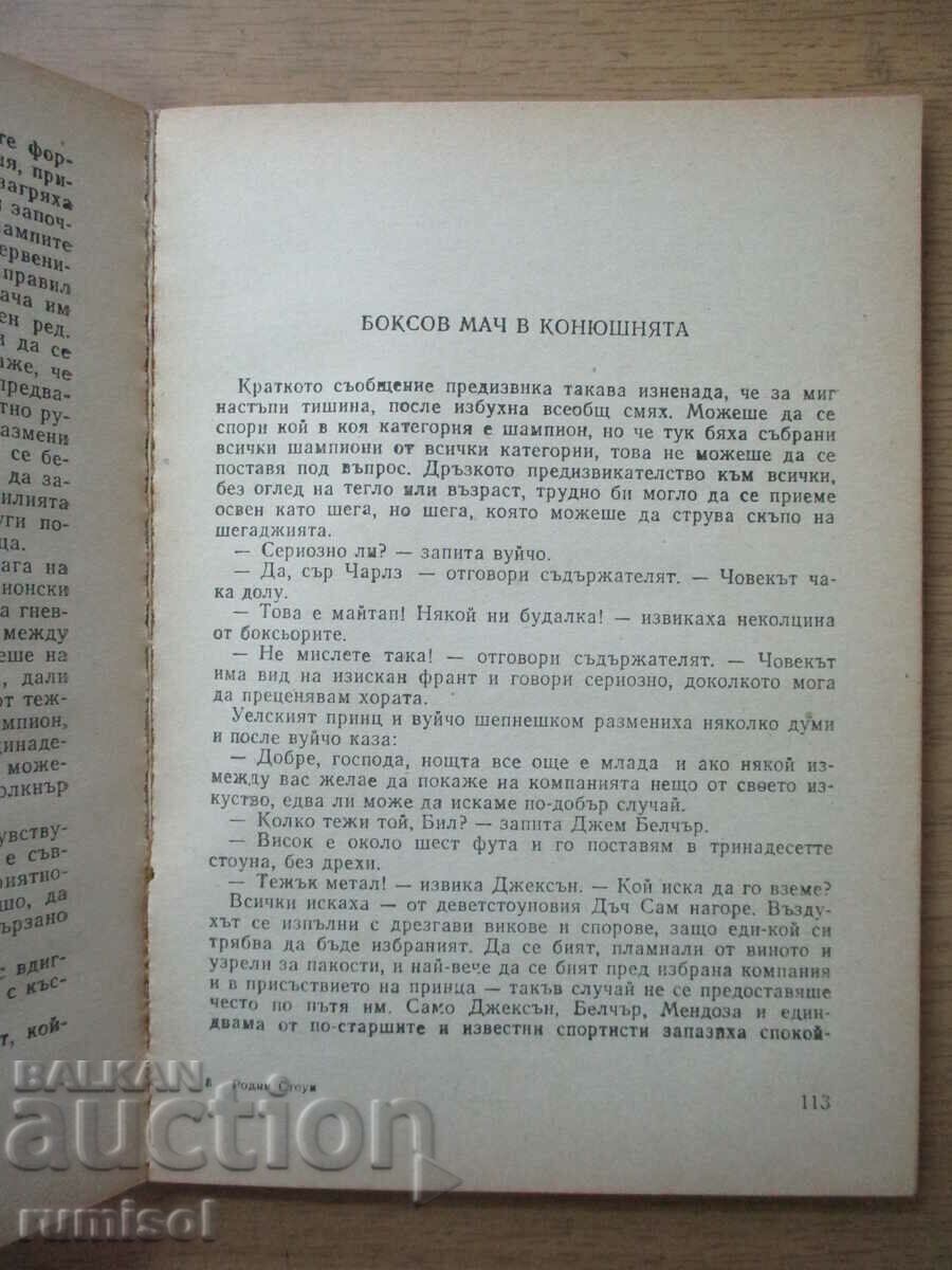 Auction Rodney Stone - Arthur Conan Doyle Auction Rodney Stone - Arthur Conan Doyle