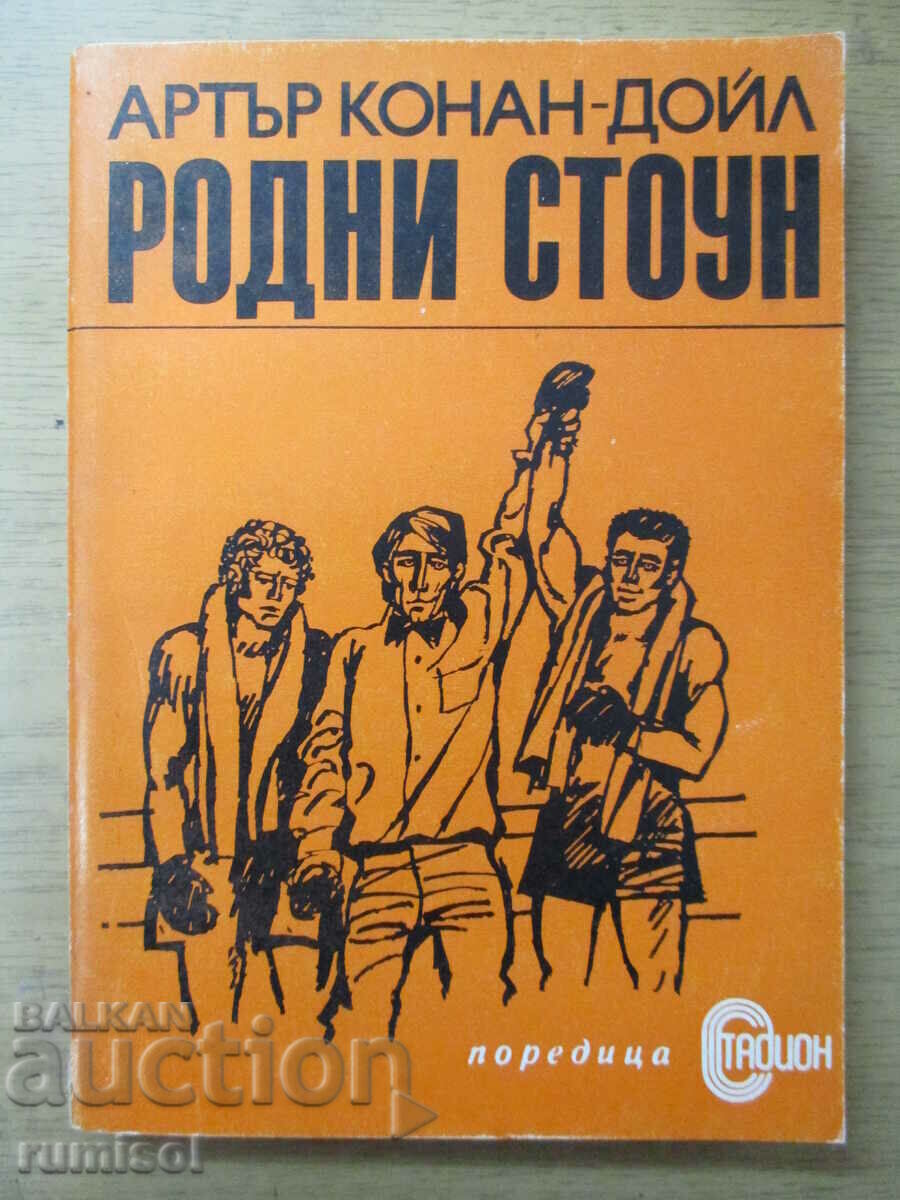 Rodney Stone - Arthur Conan Doyle Rodney Stone - Arthur Conan Doyle